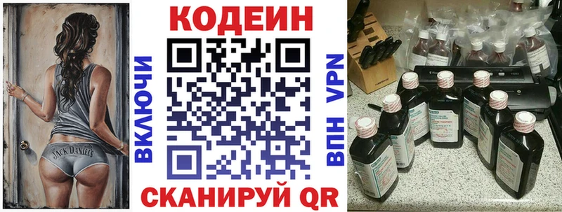 купить наркотик  Заозёрный  Codein напиток Lean (лин) 