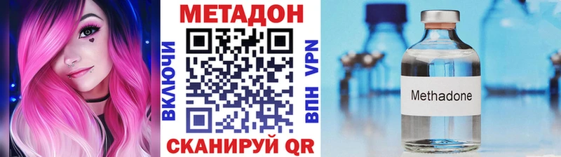 цена наркотик  Заозёрный  МЕТАДОН methadone 